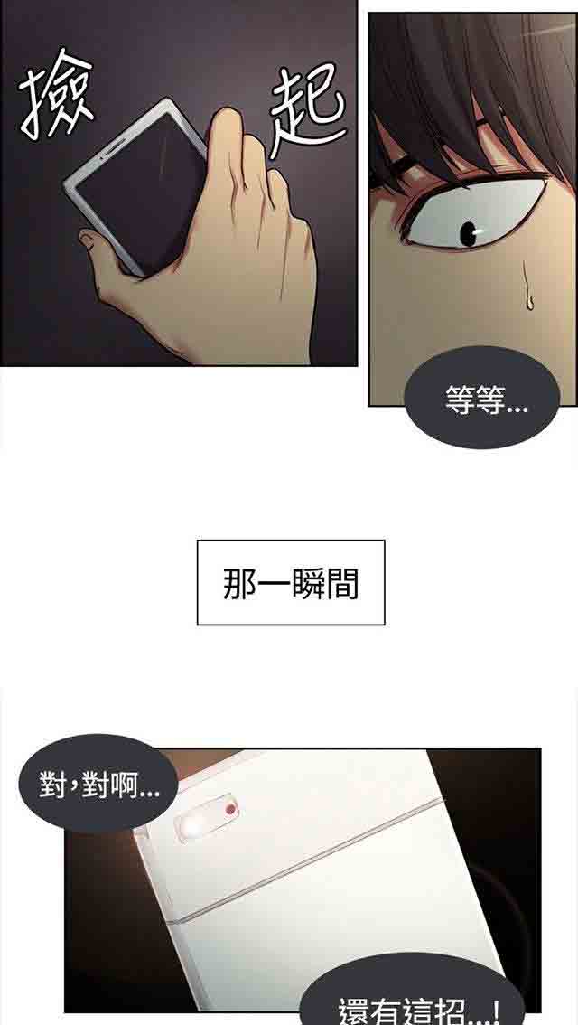 [韩国漫画] 双面家政 剧情,熟女人妻,巨乳大奶#[28P]-10