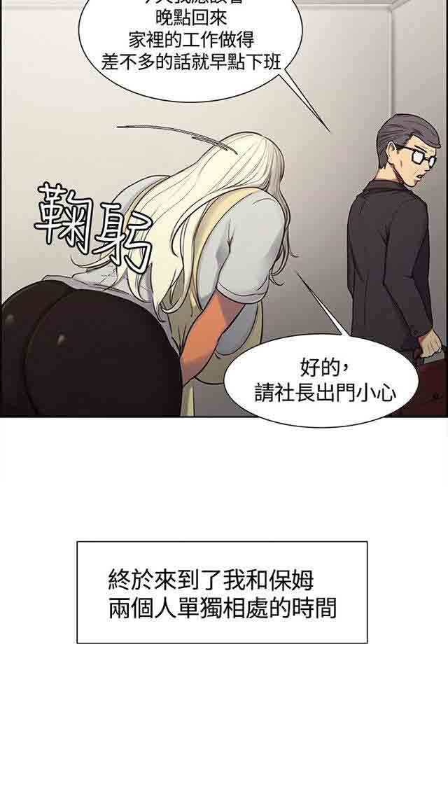 [韩国漫画] 双面家政 剧情,熟女人妻,巨乳大奶#[28P]-22