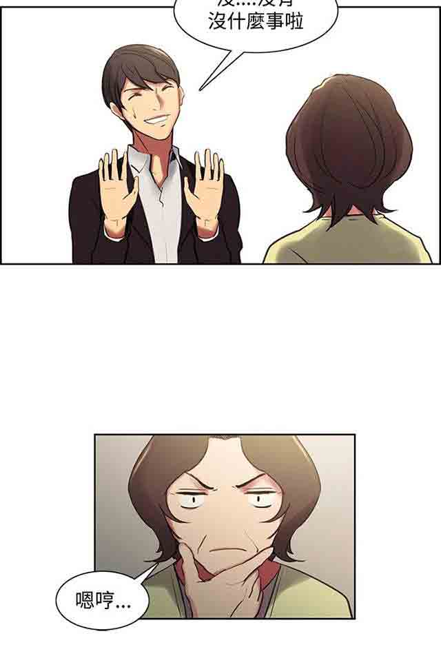 [韩国漫画] 双面家政 剧情,熟女人妻,巨乳大奶#[52P]-31