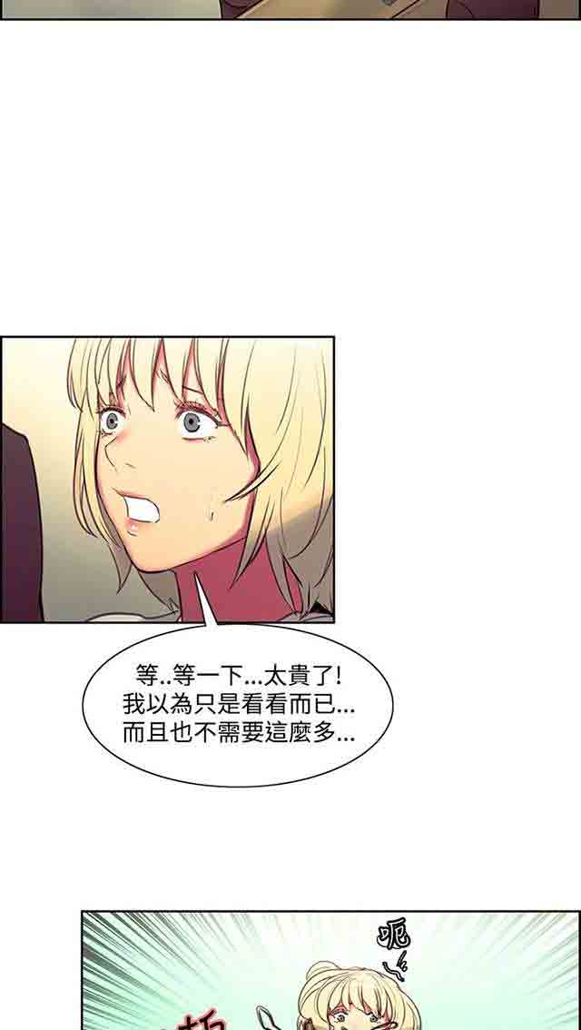 [韩国漫画] 双面家政 剧情,熟女人妻,巨乳大奶#[52P]-42