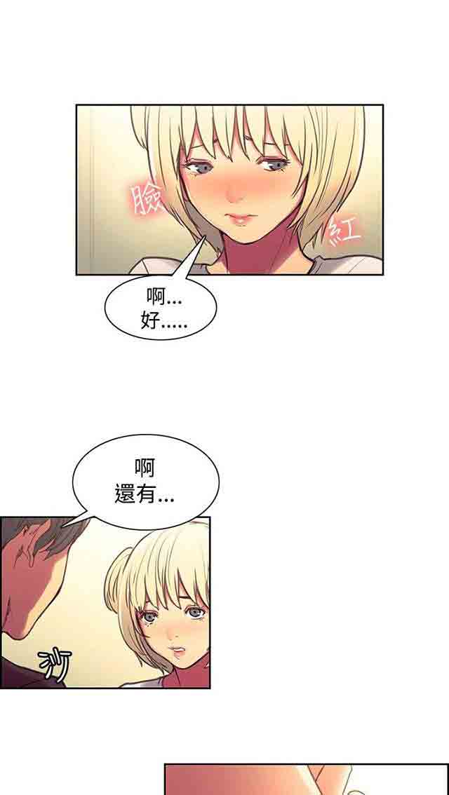 [韩国漫画] 双面家政 剧情,熟女人妻,巨乳大奶#[52P]-44