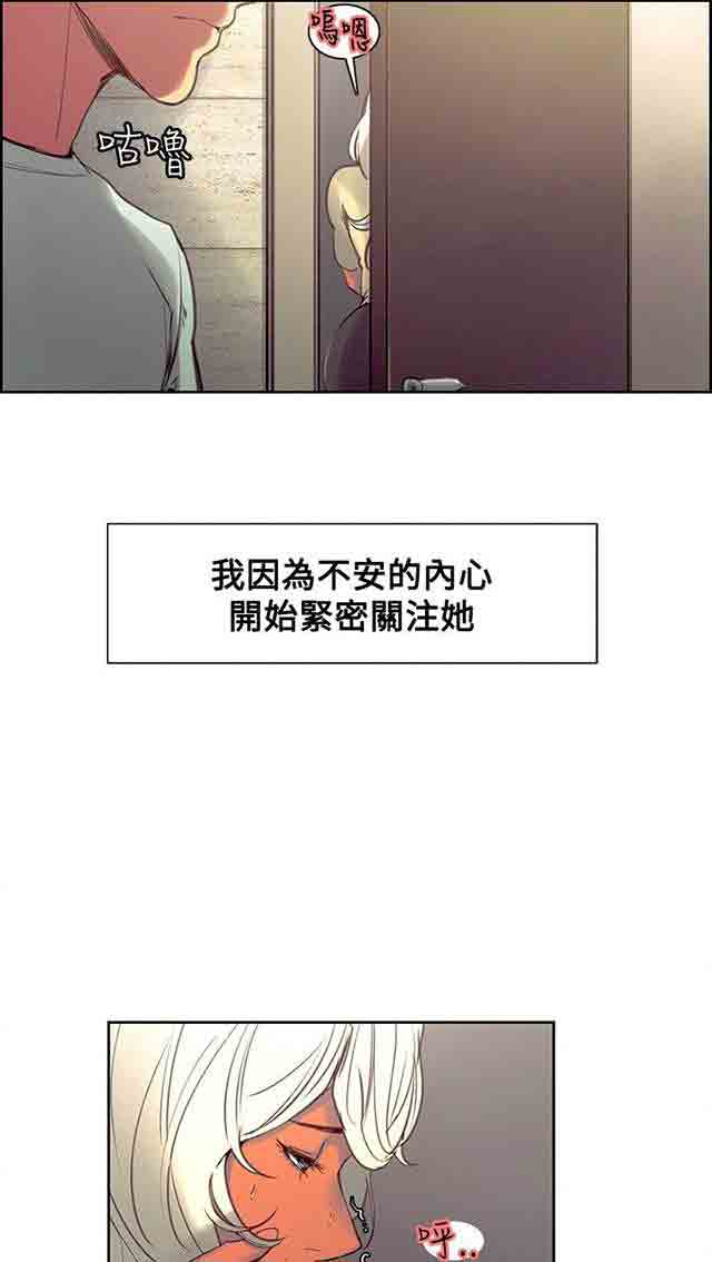 [韩国漫画] 双面家政 剧情,熟女人妻,巨乳大奶#[38P]-15