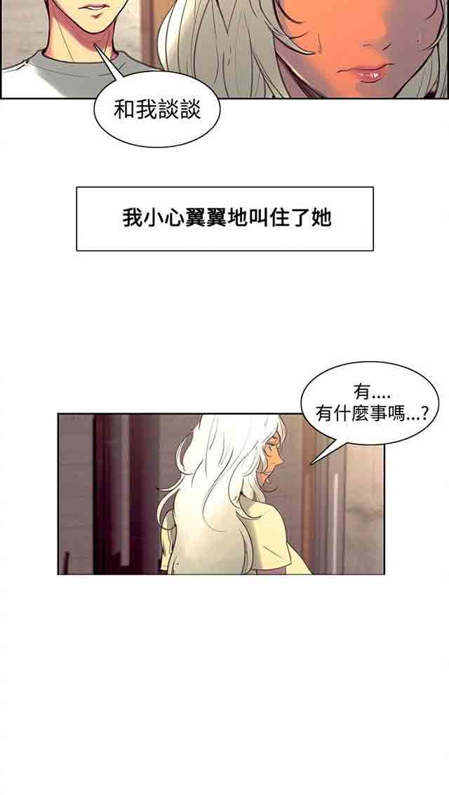 [韩国漫画] 双面家政 剧情,熟女人妻,巨乳大奶#[38P]-21
