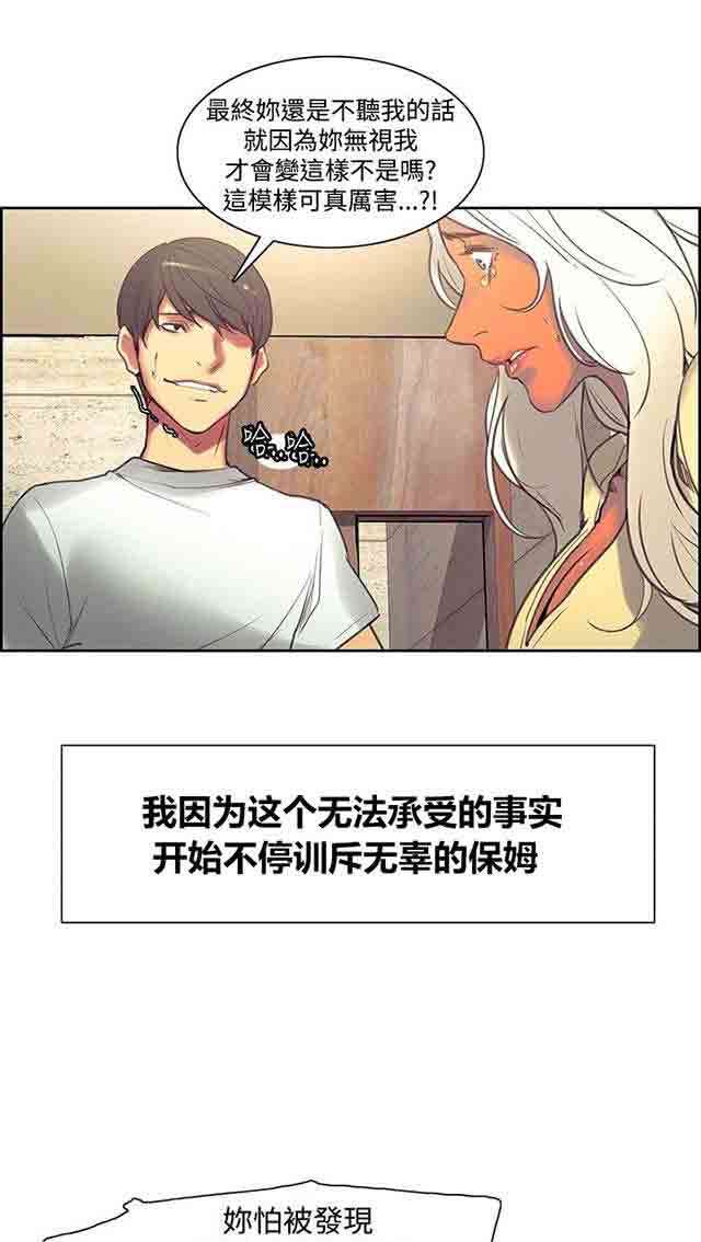 [韩国漫画] 双面家政 剧情,熟女人妻,巨乳大奶#[38P]-33