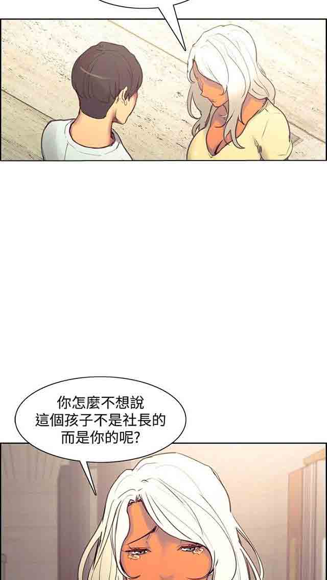 [韩国漫画] 双面家政 剧情,熟女人妻,巨乳大奶#[38P]-37