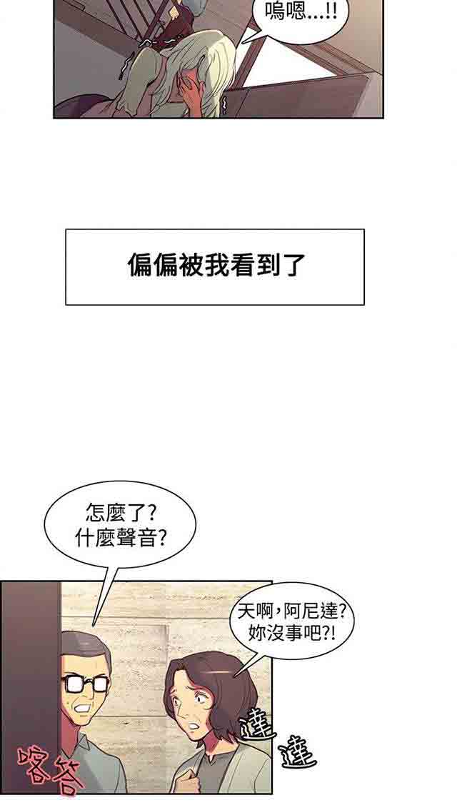 [韩国漫画] 双面家政 剧情,熟女人妻,巨乳大奶#[38P]-5