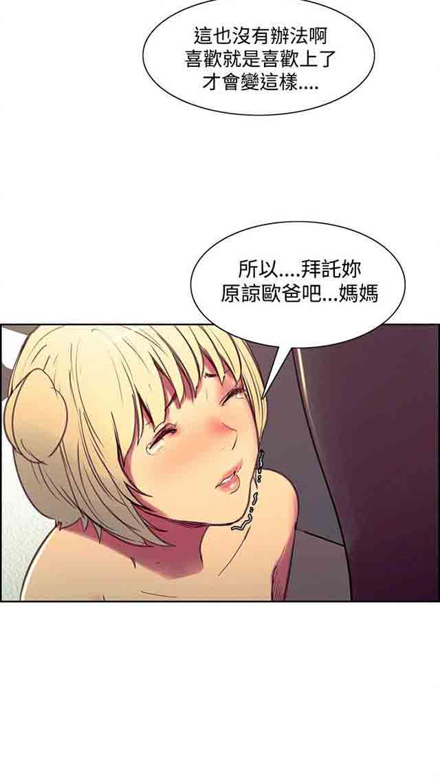 [韩国漫画] 双面家政 剧情,熟女人妻,巨乳大奶#[34P]-21