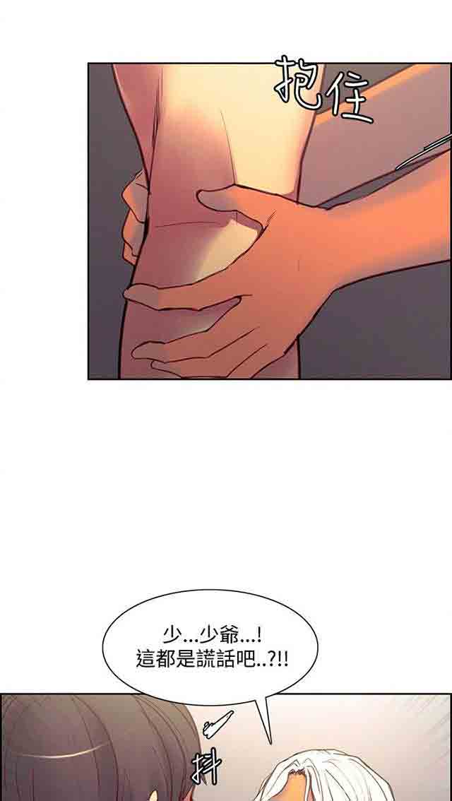 [韩国漫画] 双面家政 剧情,熟女人妻,巨乳大奶#[34P]-26