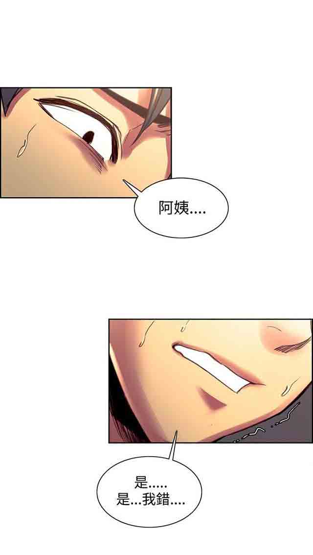 [韩国漫画] 双面家政 剧情,熟女人妻,巨乳大奶#[34P]-29