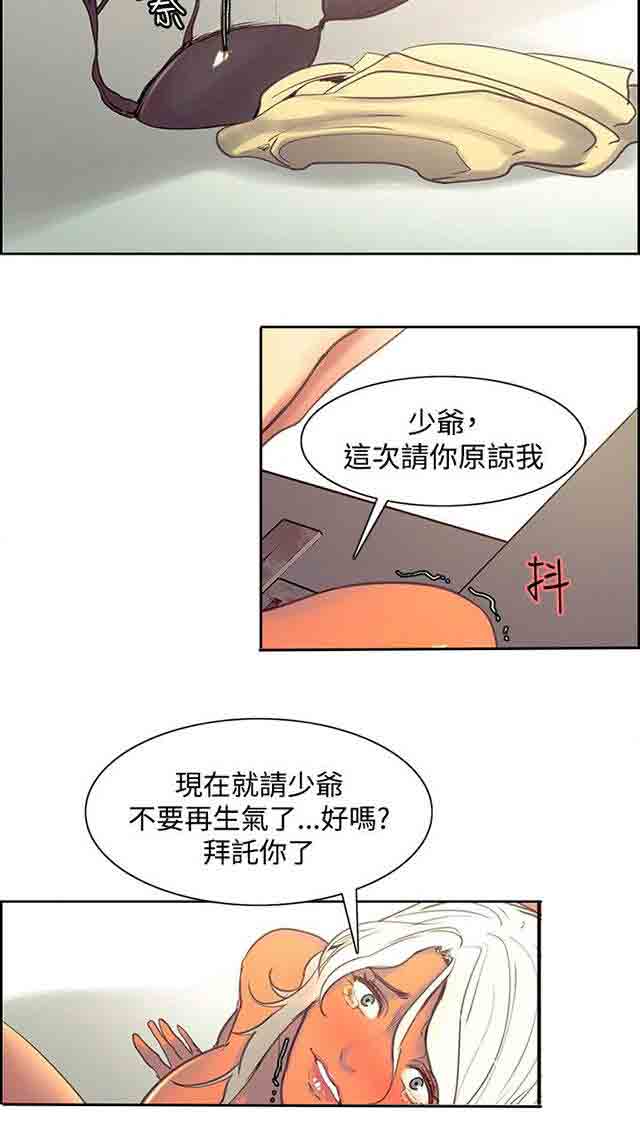 [韩国漫画] 双面家政 剧情,熟女人妻,巨乳大奶#[34P]-33