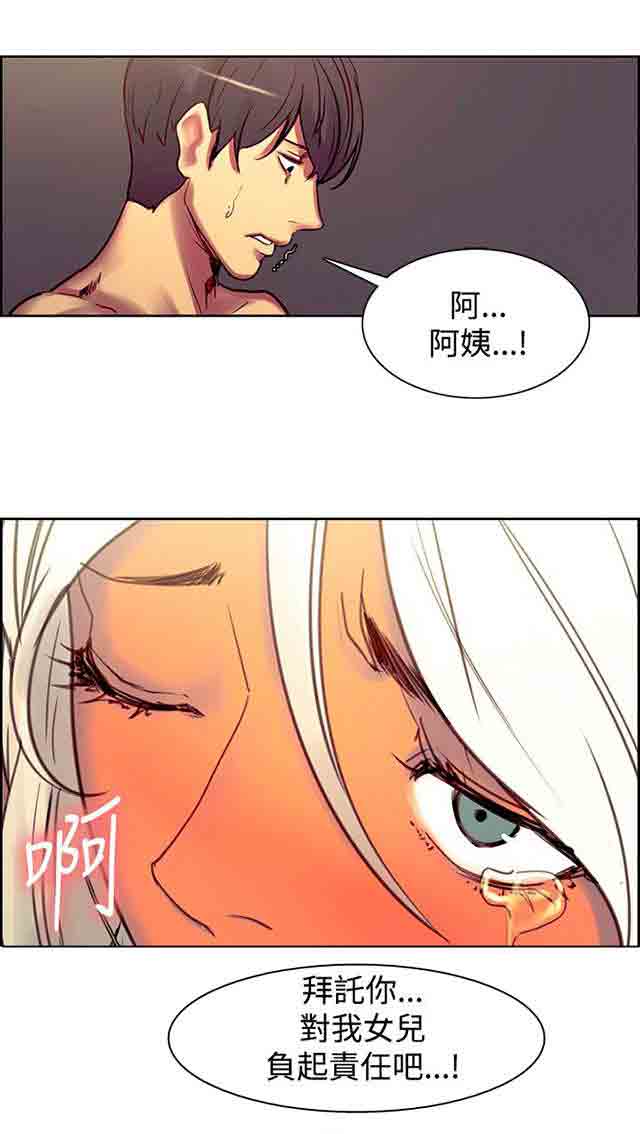 [韩国漫画] 双面家政 剧情,熟女人妻,巨乳大奶#[34P]-34