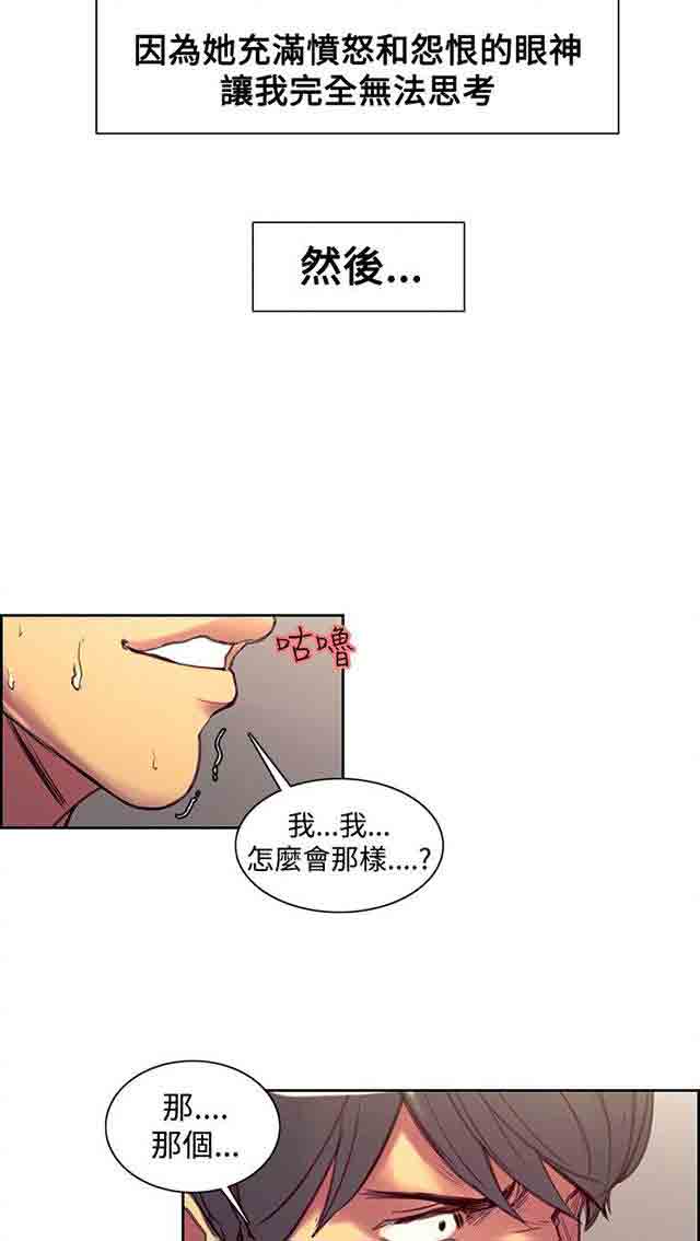 [韩国漫画] 双面家政 剧情,熟女人妻,巨乳大奶#[34P]-7