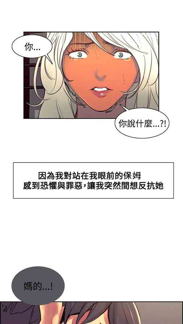 [韩国漫画] 双面家政 剧情,熟女人妻,巨乳大奶#[34P]-8