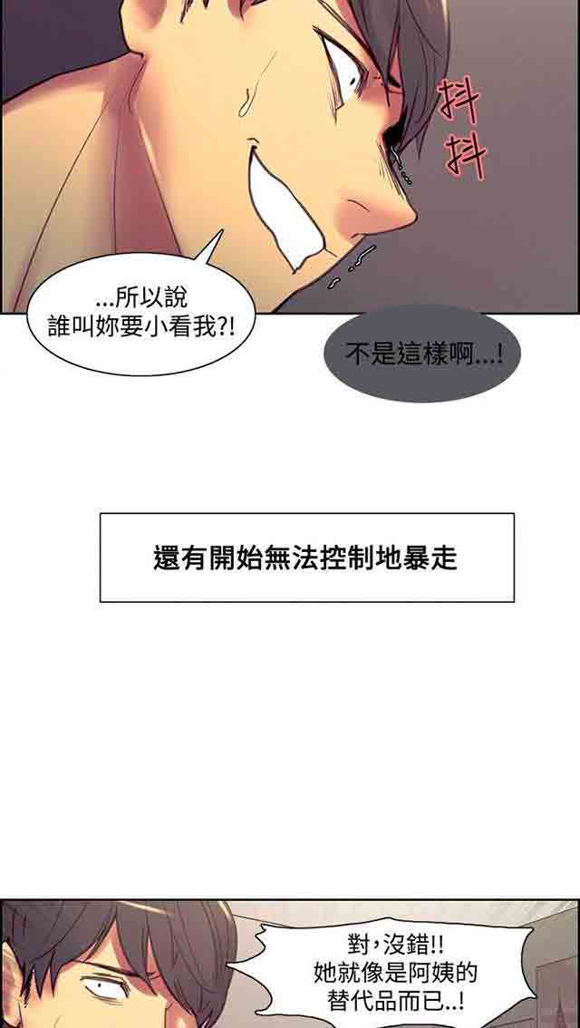 [韩国漫画] 双面家政 剧情,熟女人妻,巨乳大奶#[34P]-9