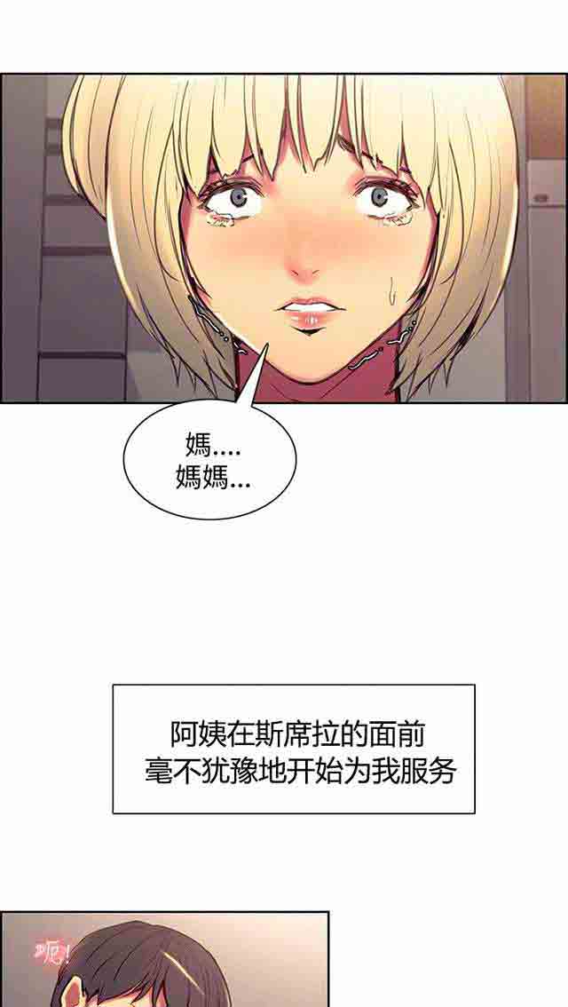 [韩国漫画] 双面家政 剧情,熟女人妻,巨乳大奶#[26P]-1