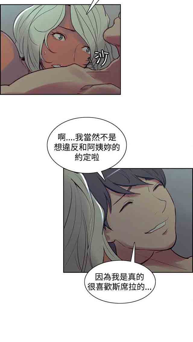 [韩国漫画] 双面家政 剧情,熟女人妻,巨乳大奶#[26P]-16