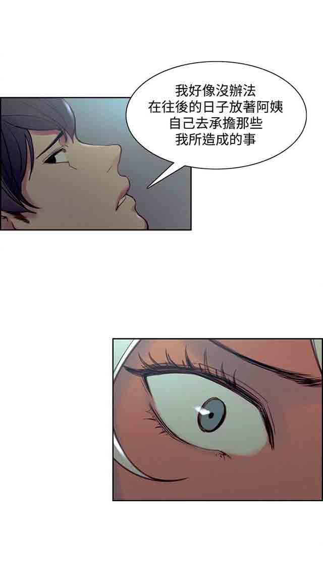 [韩国漫画] 双面家政 剧情,熟女人妻,巨乳大奶#[26P]-19