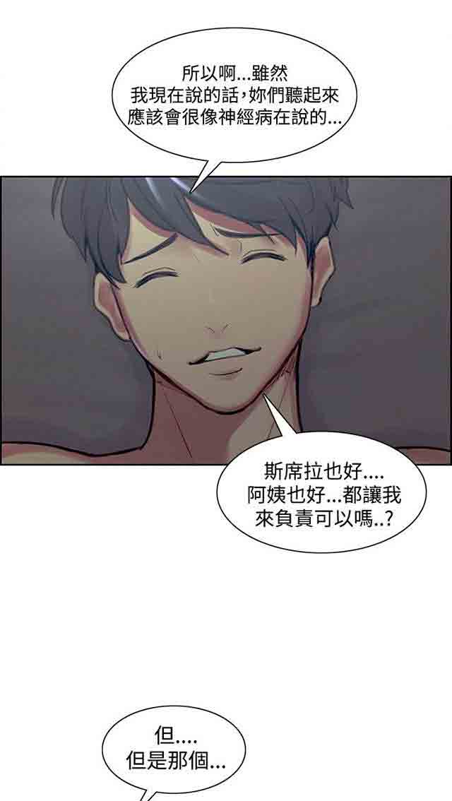[韩国漫画] 双面家政 剧情,熟女人妻,巨乳大奶#[26P]-20