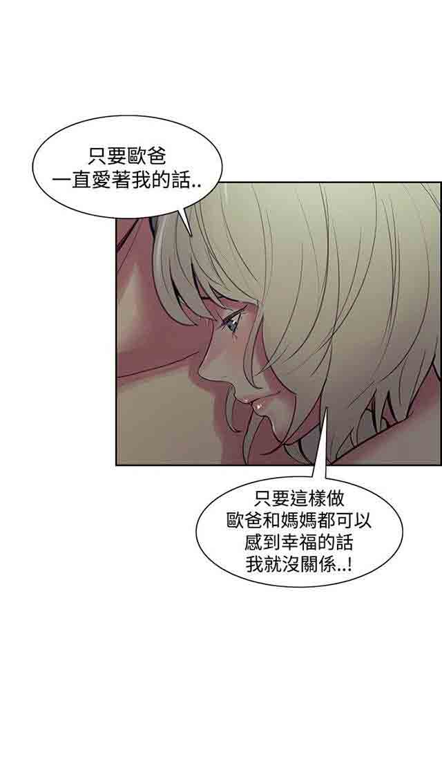 [韩国漫画] 双面家政 剧情,熟女人妻,巨乳大奶#[26P]-23