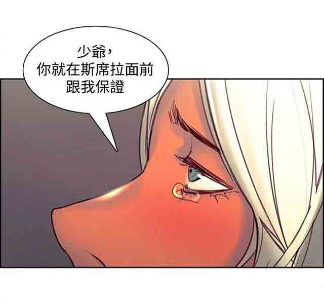 [韩国漫画] 双面家政 剧情,熟女人妻,巨乳大奶#[26P]-4
