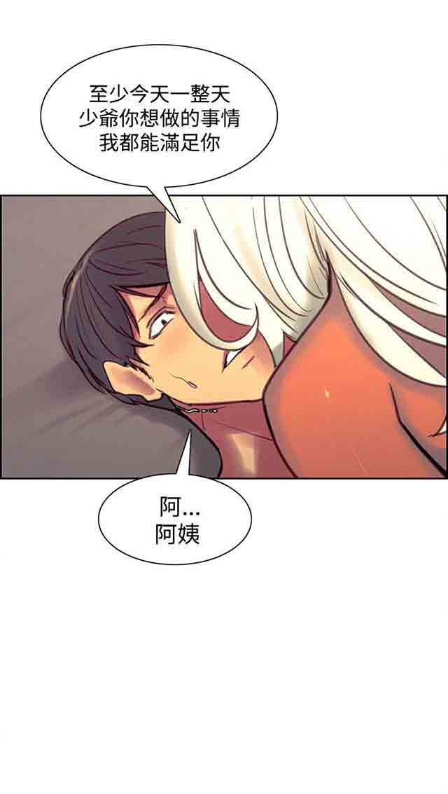 [韩国漫画] 双面家政 剧情,熟女人妻,巨乳大奶#[26P]-7