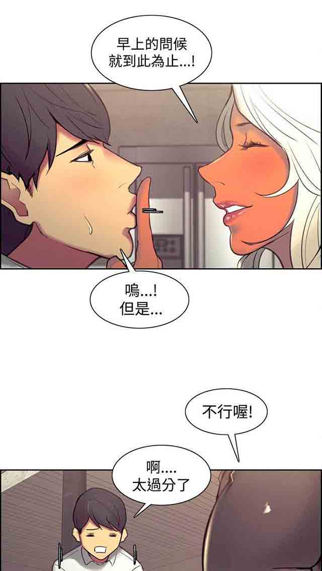 [韩国漫画] 双面家政 剧情,熟女人妻,巨乳大奶#[42P]-10
