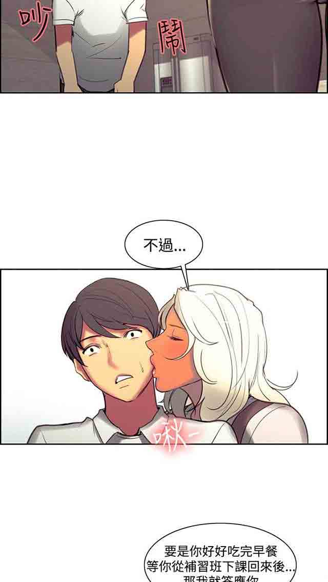 [韩国漫画] 双面家政 剧情,熟女人妻,巨乳大奶#[42P]-11