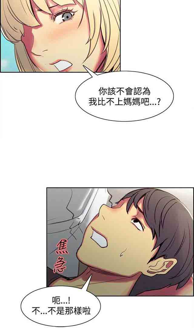 [韩国漫画] 双面家政 剧情,熟女人妻,巨乳大奶#[42P]-19