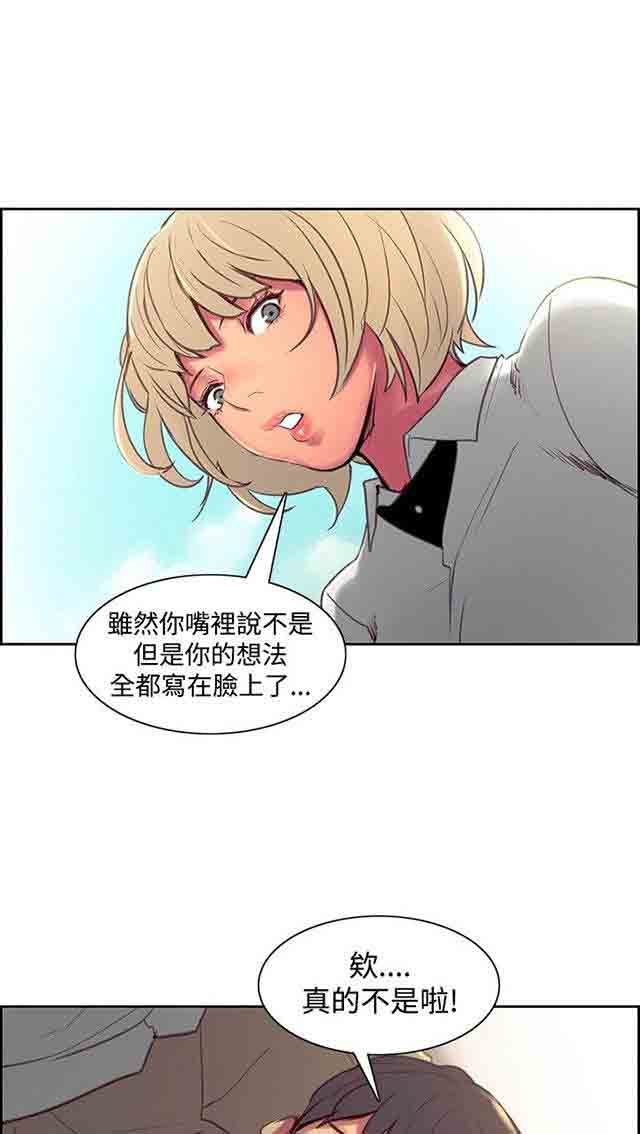 [韩国漫画] 双面家政 剧情,熟女人妻,巨乳大奶#[42P]-20