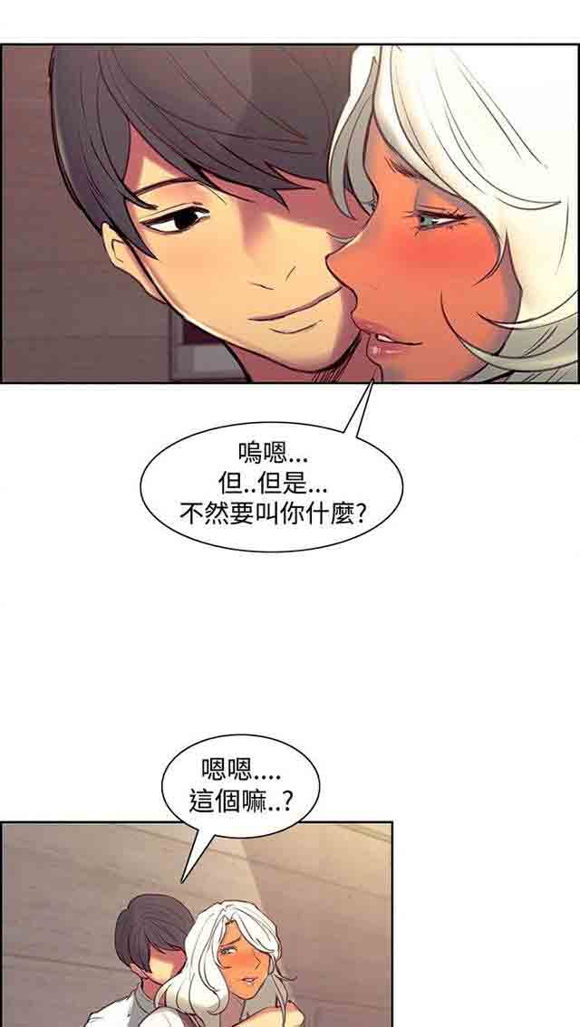 [韩国漫画] 双面家政 剧情,熟女人妻,巨乳大奶#[42P]-6