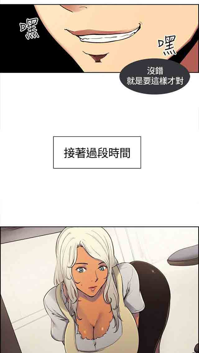 [韩国漫画] 双面家政 剧情,熟女人妻,巨乳大奶#[40P]-10