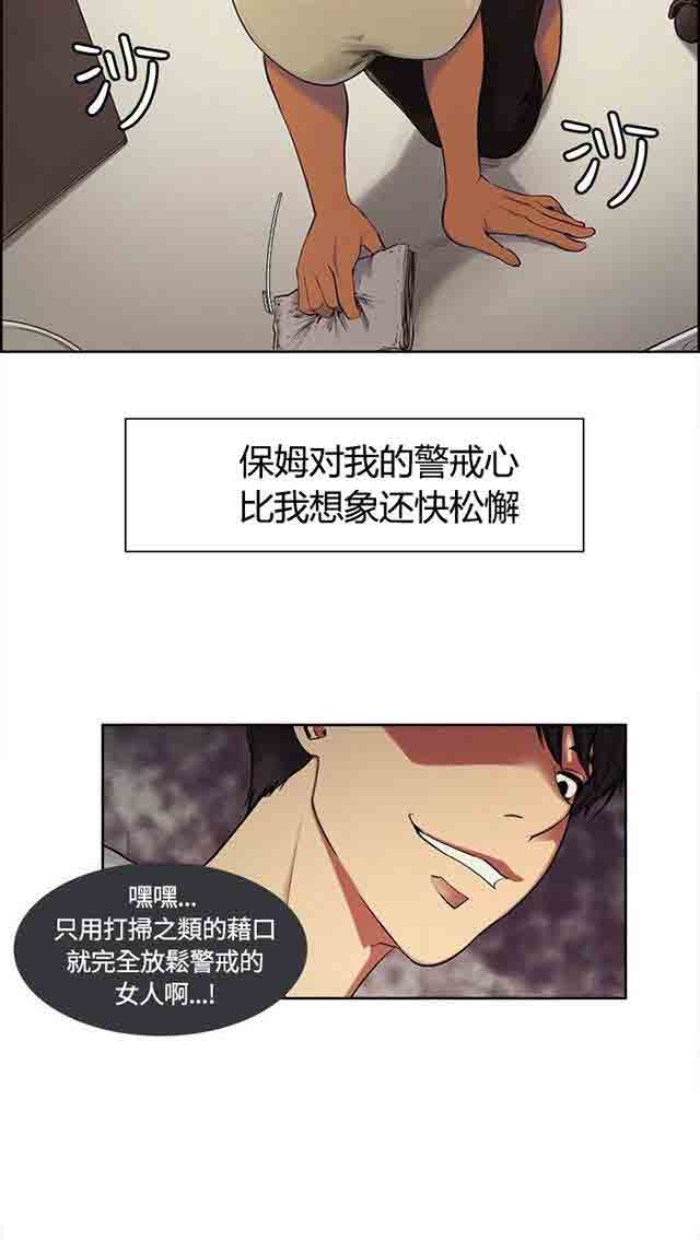 [韩国漫画] 双面家政 剧情,熟女人妻,巨乳大奶#[40P]-11