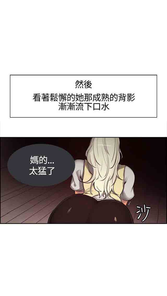 [韩国漫画] 双面家政 剧情,熟女人妻,巨乳大奶#[40P]-14