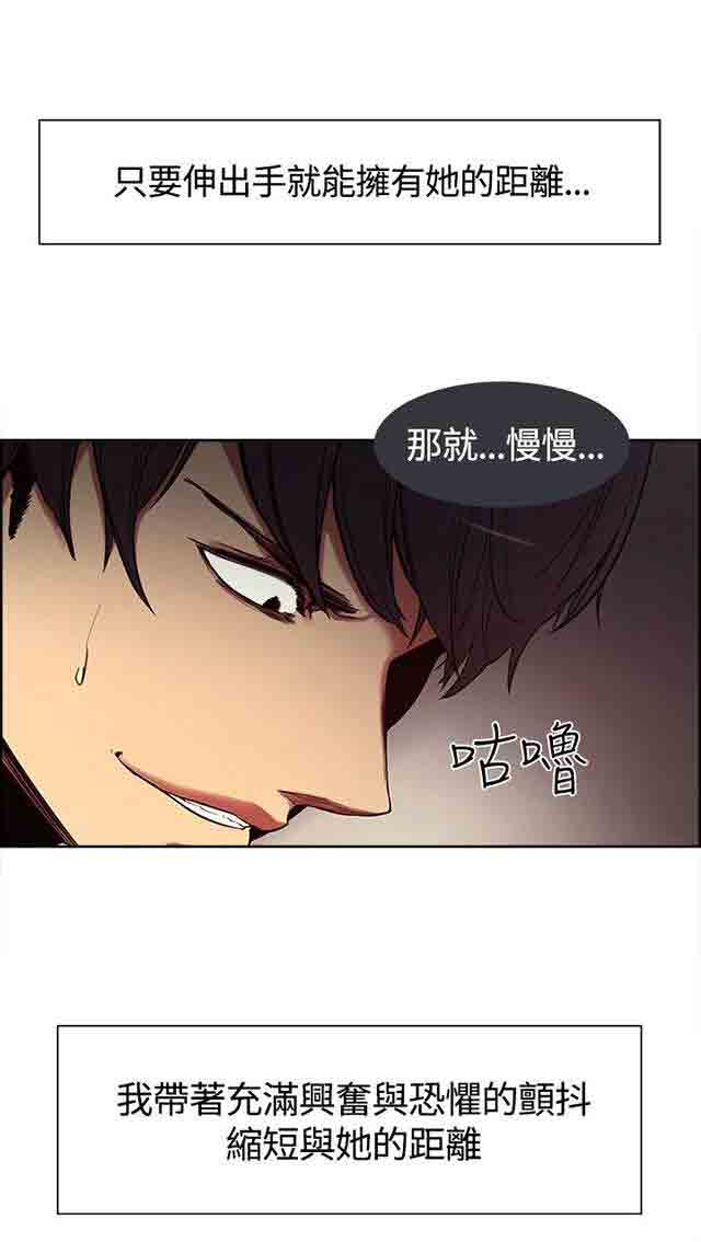 [韩国漫画] 双面家政 剧情,熟女人妻,巨乳大奶#[40P]-15