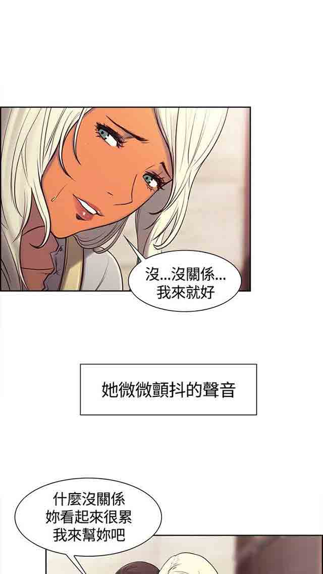 [韩国漫画] 双面家政 剧情,熟女人妻,巨乳大奶#[40P]-20