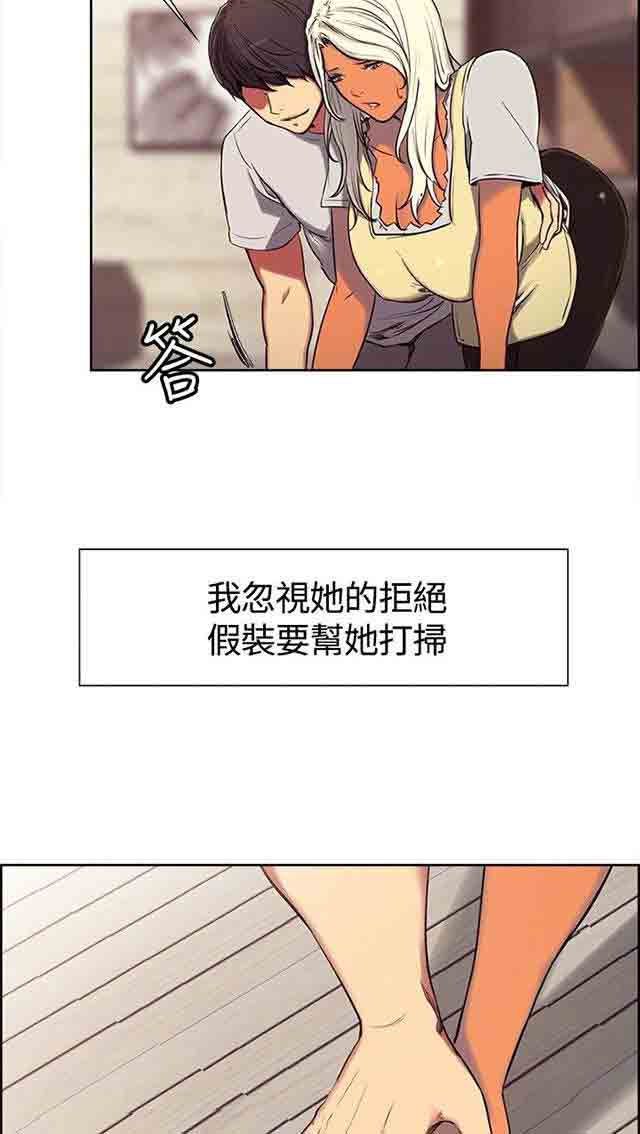 [韩国漫画] 双面家政 剧情,熟女人妻,巨乳大奶#[40P]-21