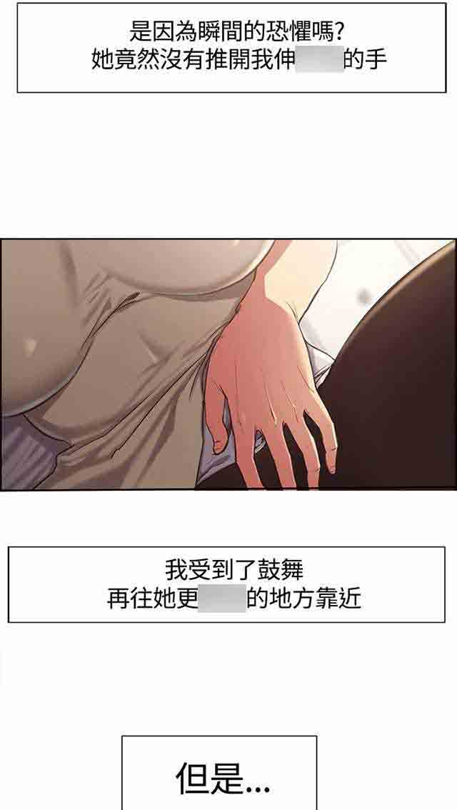 [韩国漫画] 双面家政 剧情,熟女人妻,巨乳大奶#[40P]-23