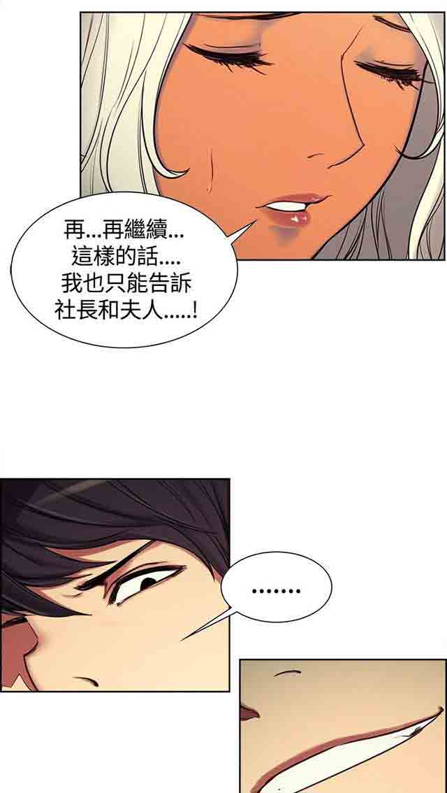 [韩国漫画] 双面家政 剧情,熟女人妻,巨乳大奶#[40P]-35