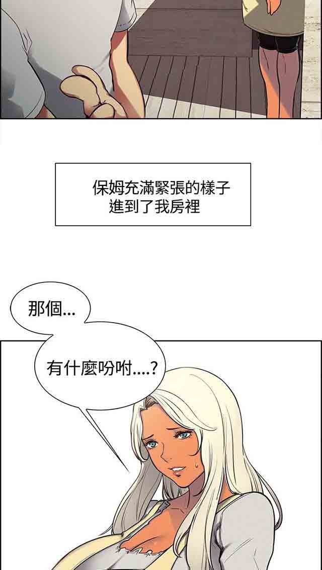 [韩国漫画] 双面家政 剧情,熟女人妻,巨乳大奶#[40P]-5