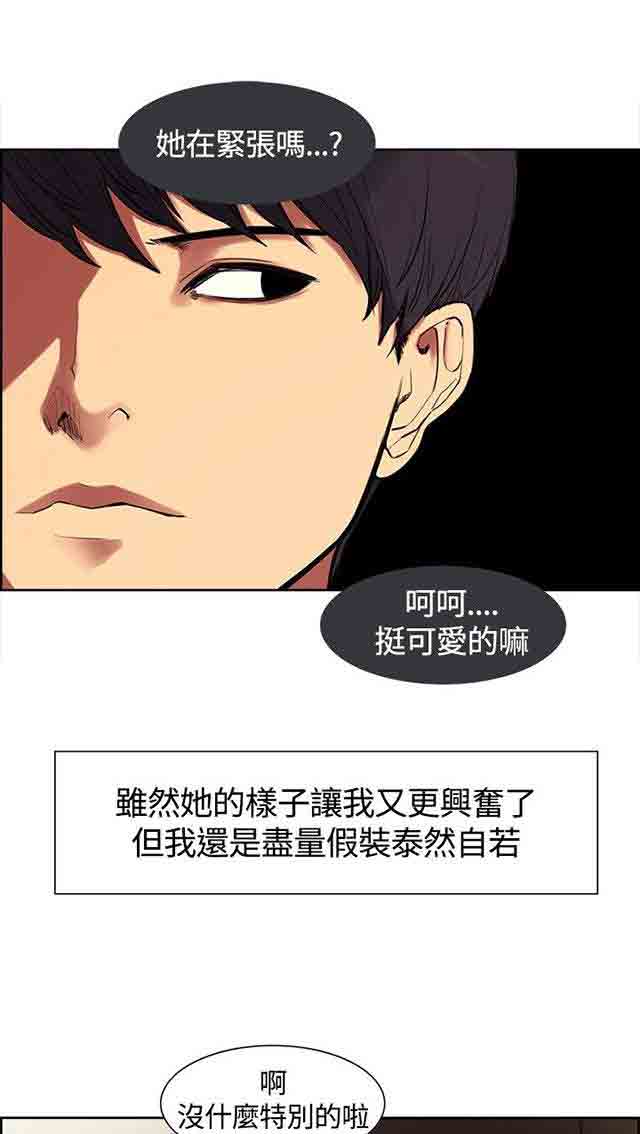 [韩国漫画] 双面家政 剧情,熟女人妻,巨乳大奶#[40P]-6