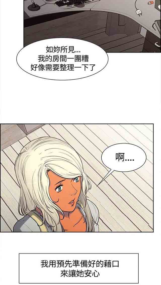 [韩国漫画] 双面家政 剧情,熟女人妻,巨乳大奶#[40P]-8