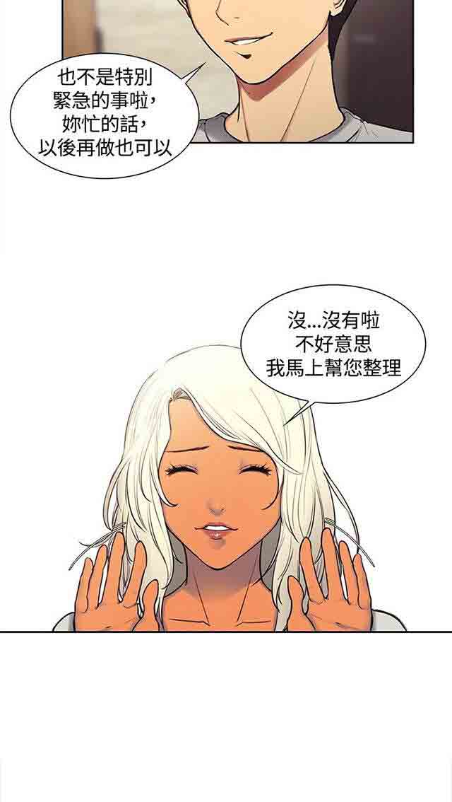 [韩国漫画] 双面家政 剧情,熟女人妻,巨乳大奶#[40P]-9