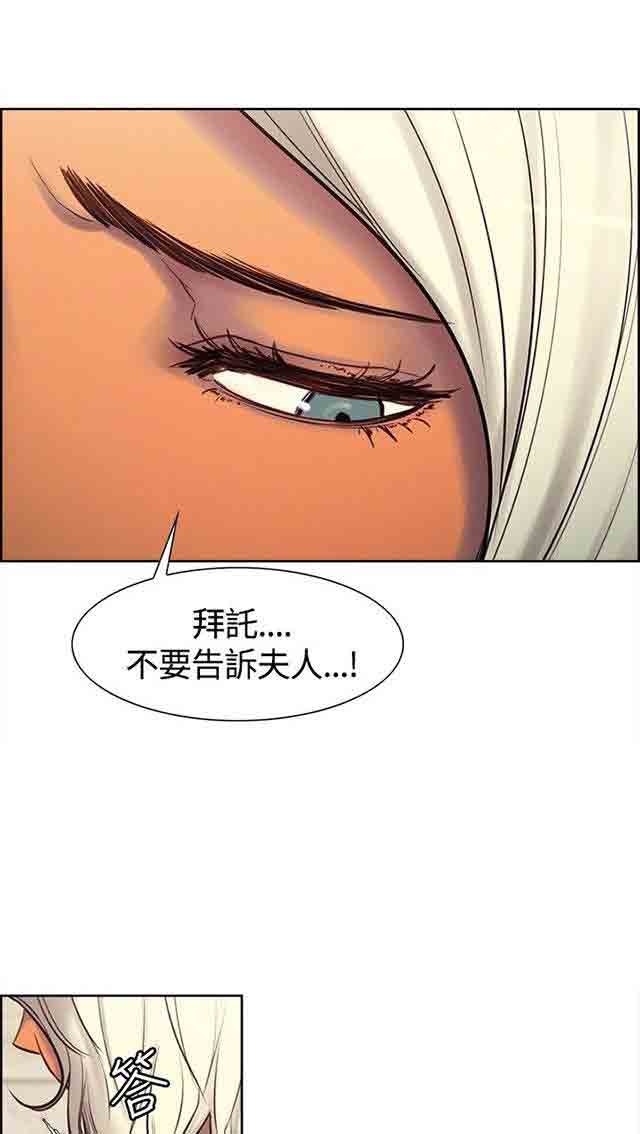 [韩国漫画] 双面家政 剧情,熟女人妻,巨乳大奶#[29P]-11