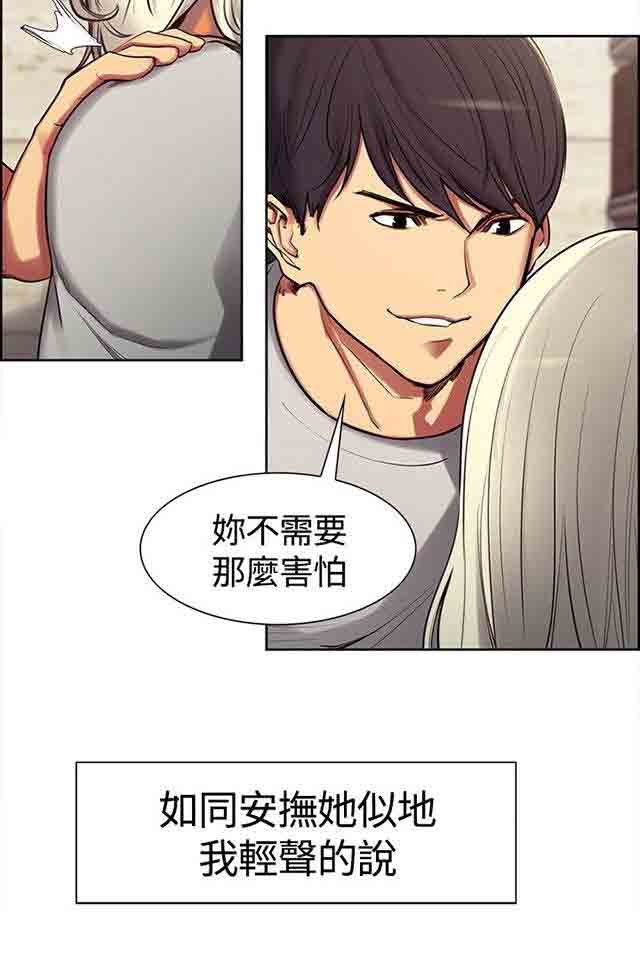 [韩国漫画] 双面家政 剧情,熟女人妻,巨乳大奶#[29P]-12