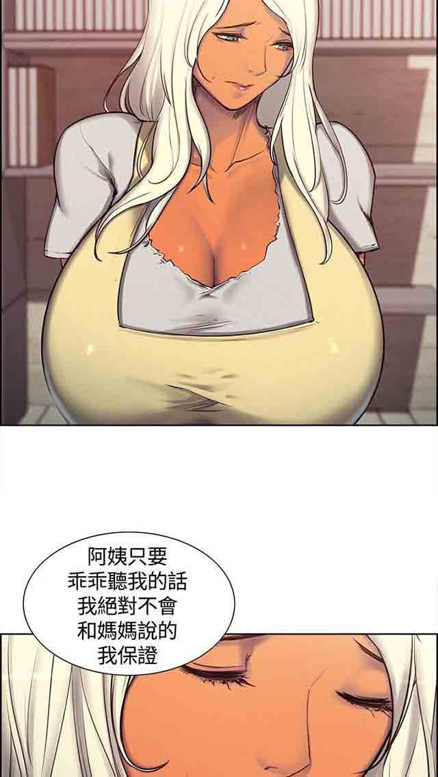 [韩国漫画] 双面家政 剧情,熟女人妻,巨乳大奶#[29P]-17
