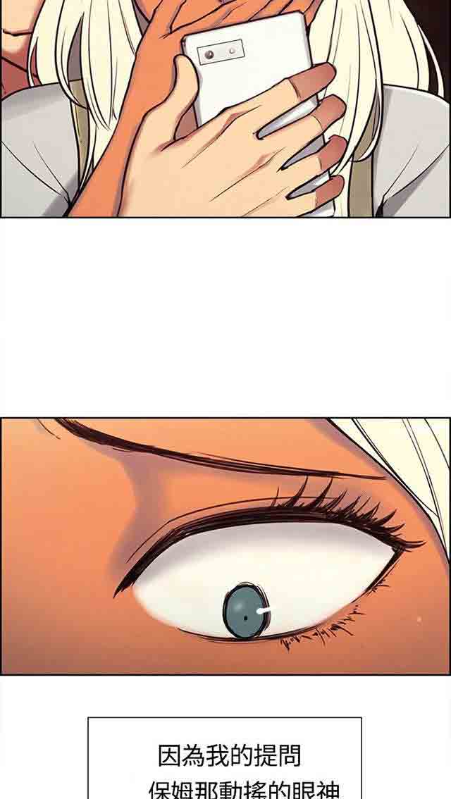 [韩国漫画] 双面家政 剧情,熟女人妻,巨乳大奶#[29P]-2