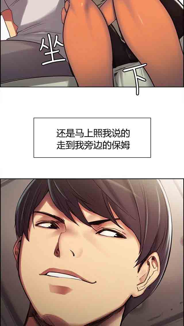[韩国漫画] 双面家政 剧情,熟女人妻,巨乳大奶#[29P]-23