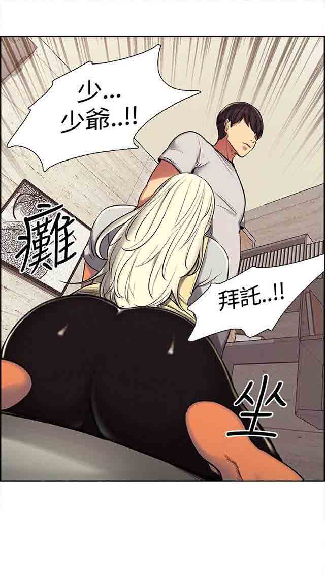 [韩国漫画] 双面家政 剧情,熟女人妻,巨乳大奶#[29P]-7
