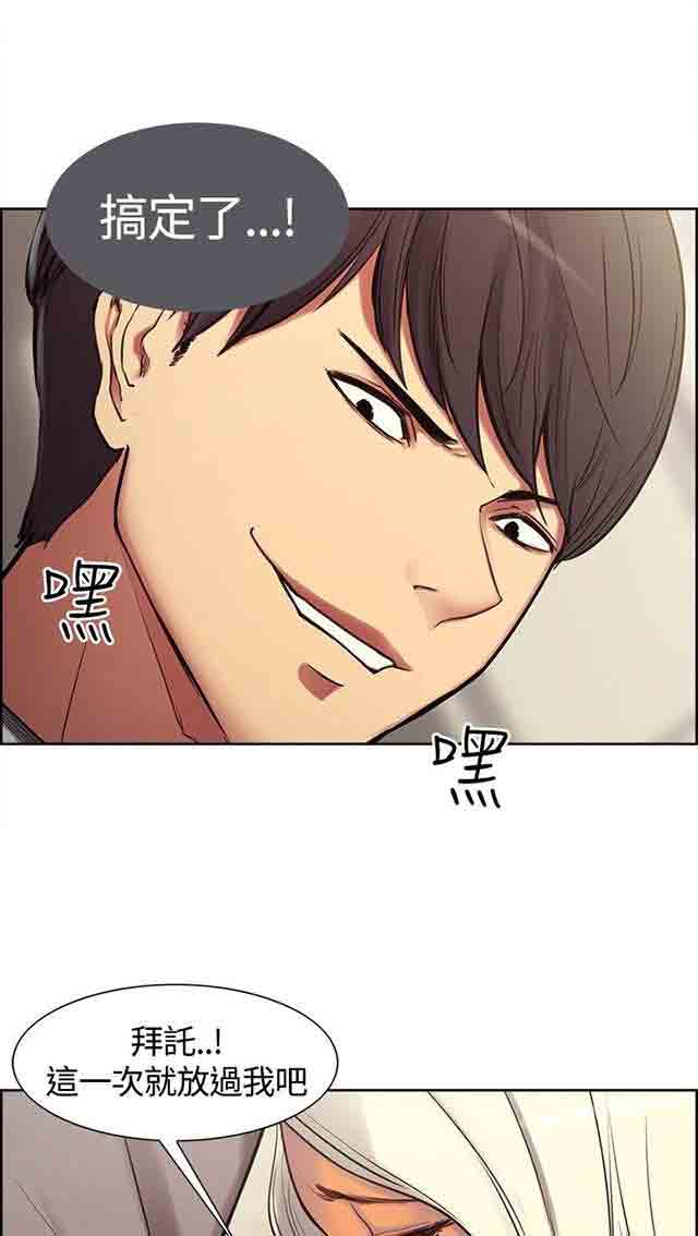 [韩国漫画] 双面家政 剧情,熟女人妻,巨乳大奶#[29P]-8