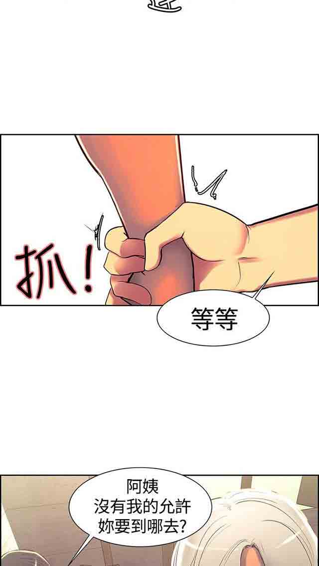 [韩国漫画] 双面家政 剧情,熟女人妻,巨乳大奶#[63P]-56